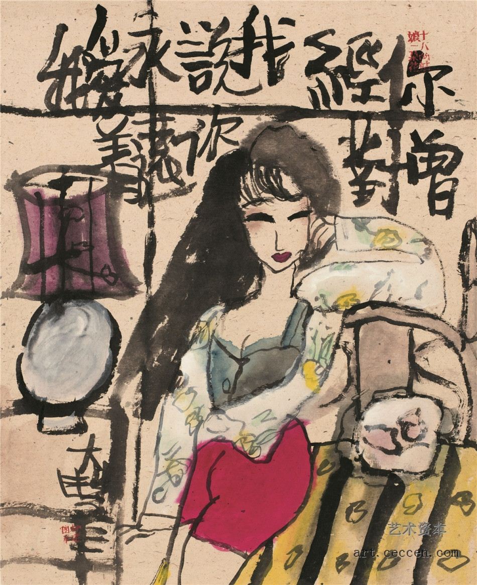 朱新建 永远爱我 设色纸本 镜心 66×53cm